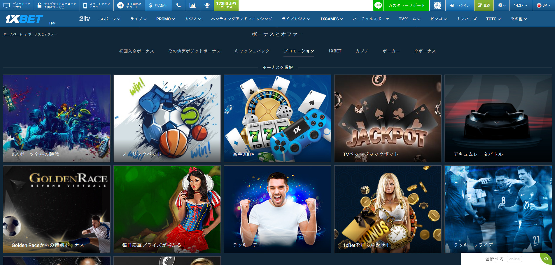 1xbet free spins no deposit